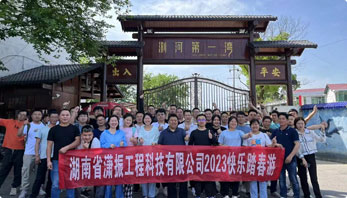 2023年公司團建-“瀏陽河畔，皇龍峽中”踏春出游團建活動